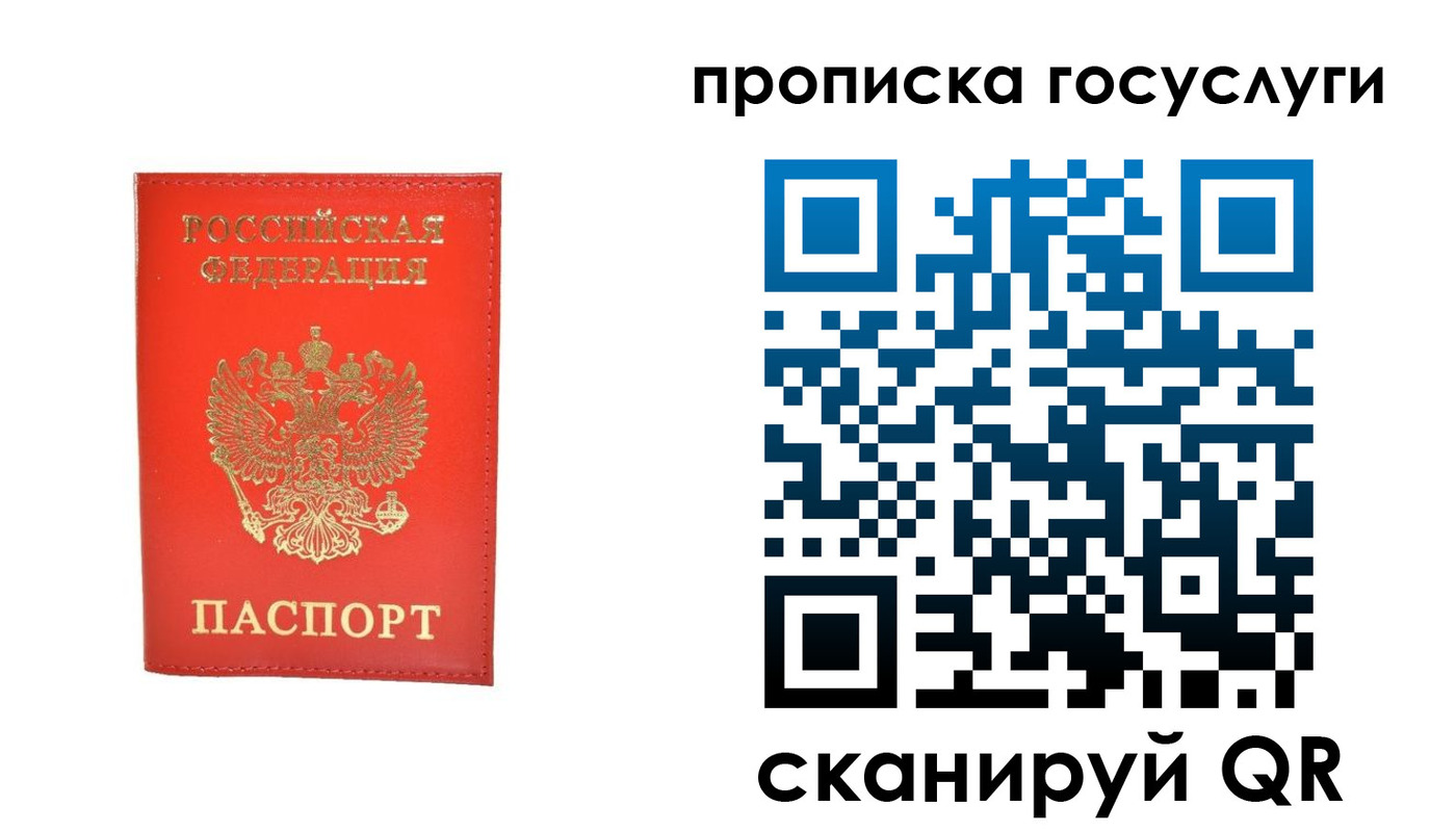 временная регистрация госуслуги в Котельниках