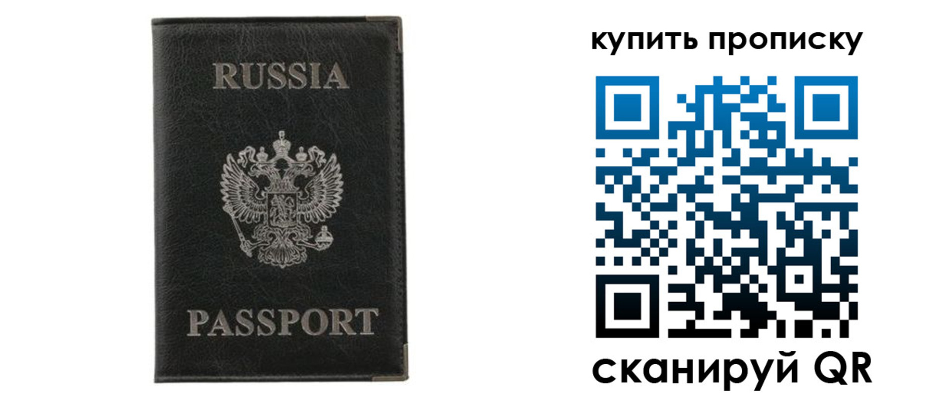 временная прописка в Котельниках
