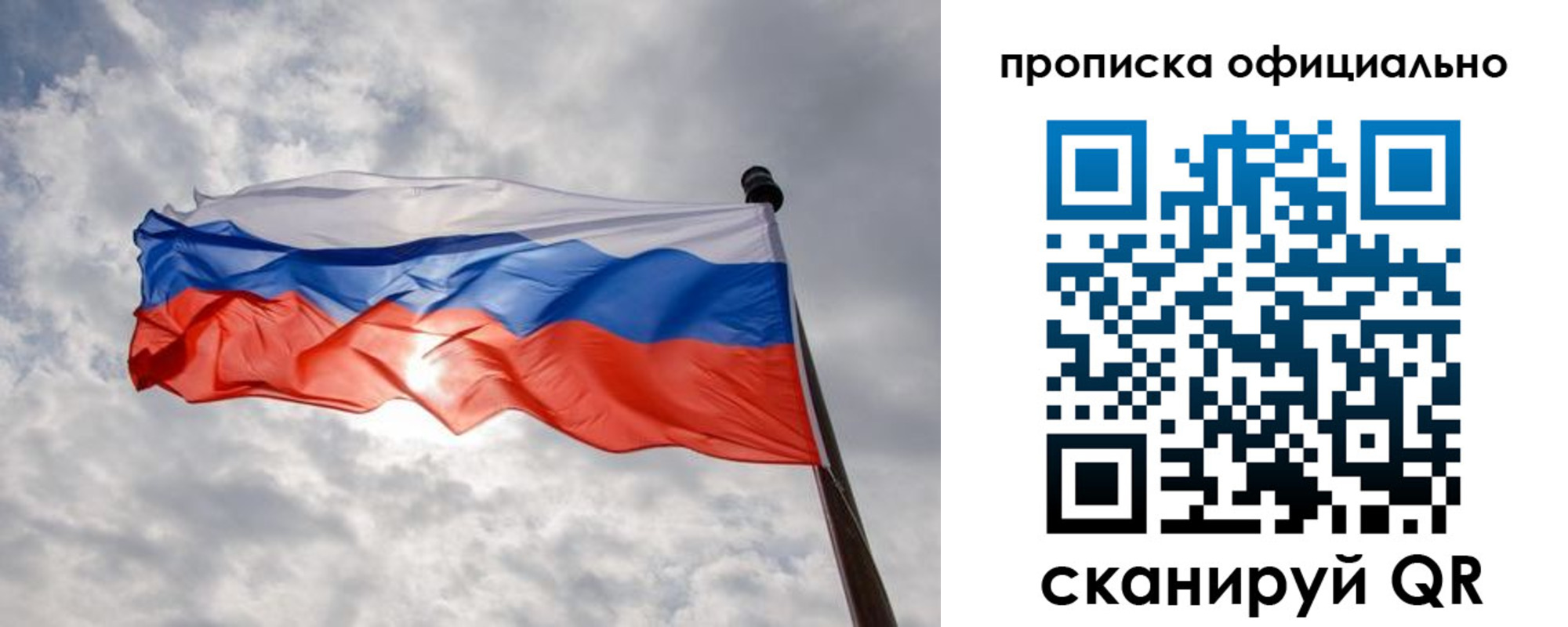 временная регистрация в Котельниках