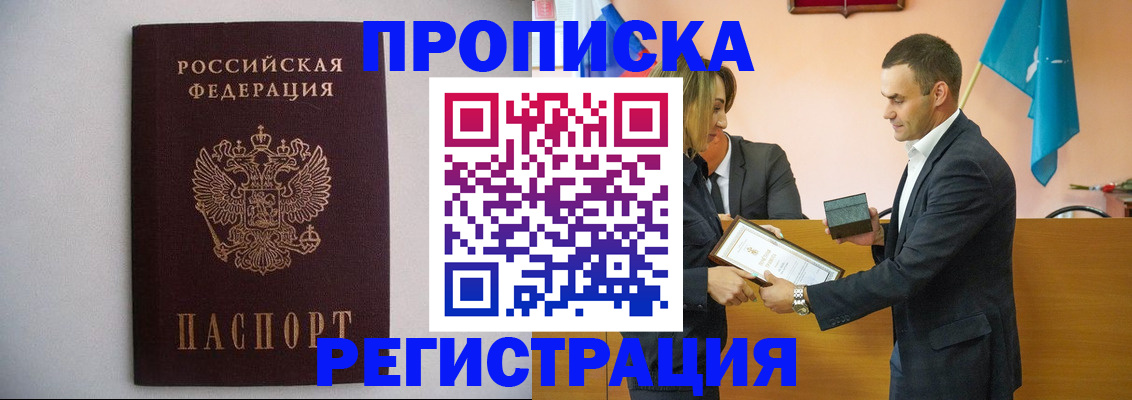 временная регистрация гарантия в Котельниках