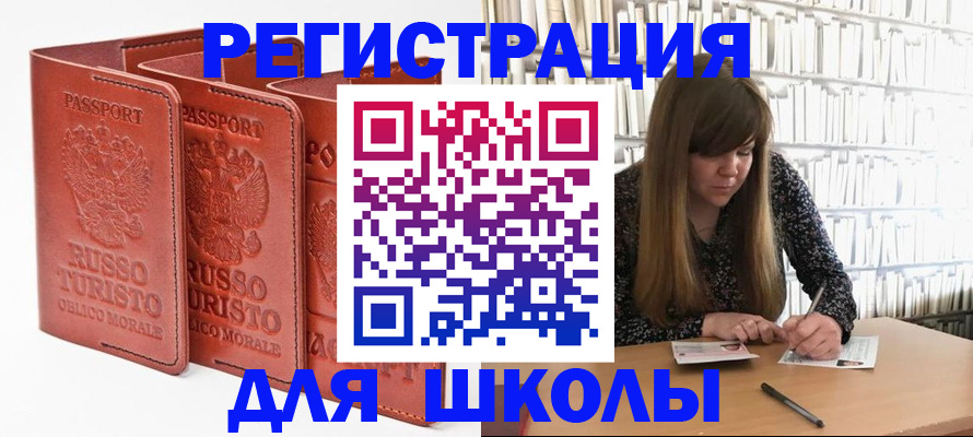 прописка в Котельниках