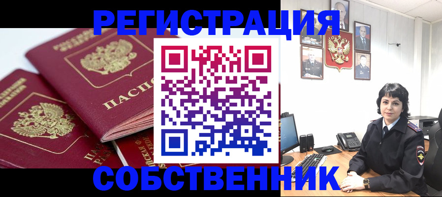 прописка иностранных граждан в Котельниках